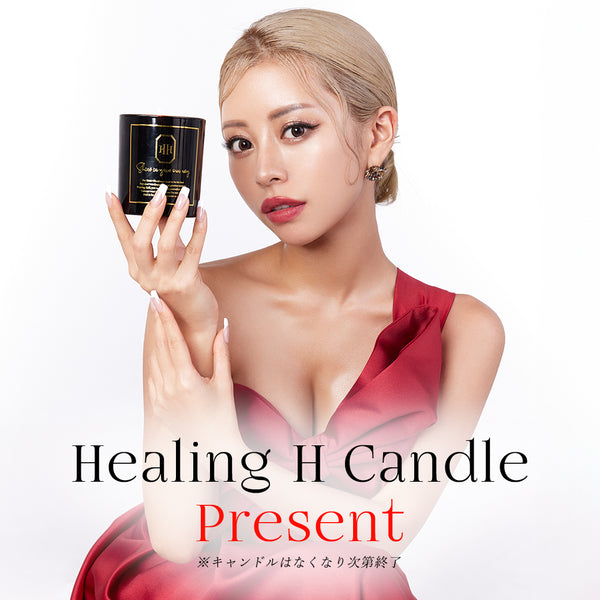 Healing H Candle <br>HxHに限定ノベルティが登場！